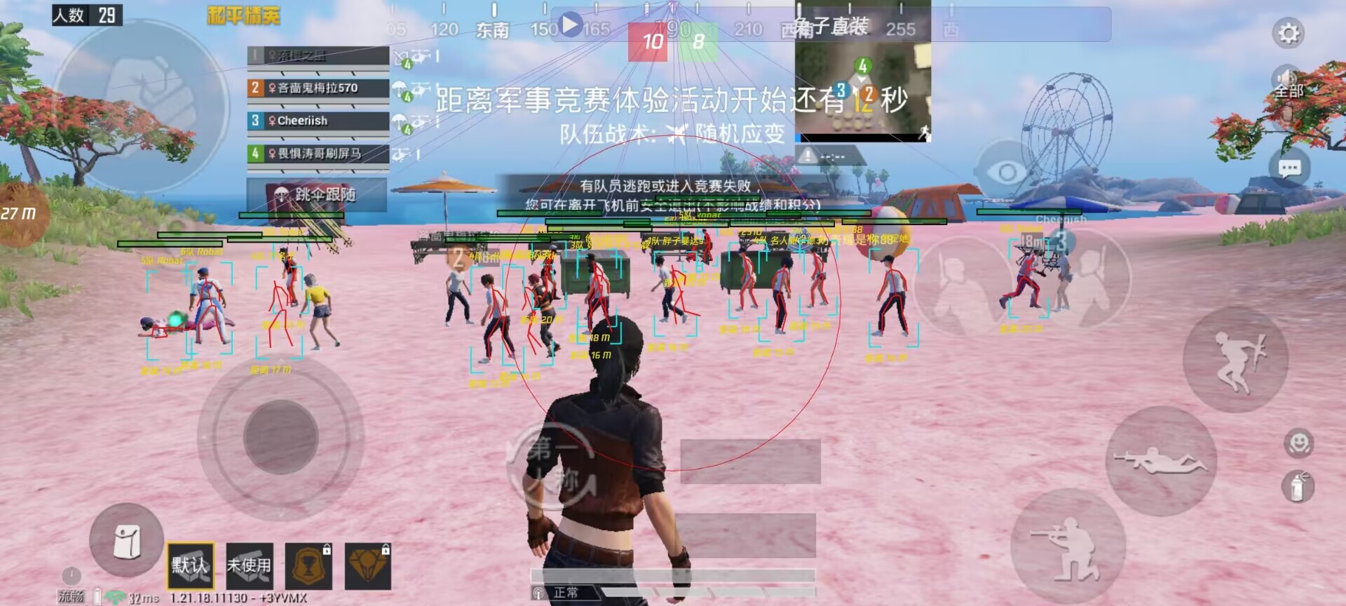 和平精英辅助【特种兵】