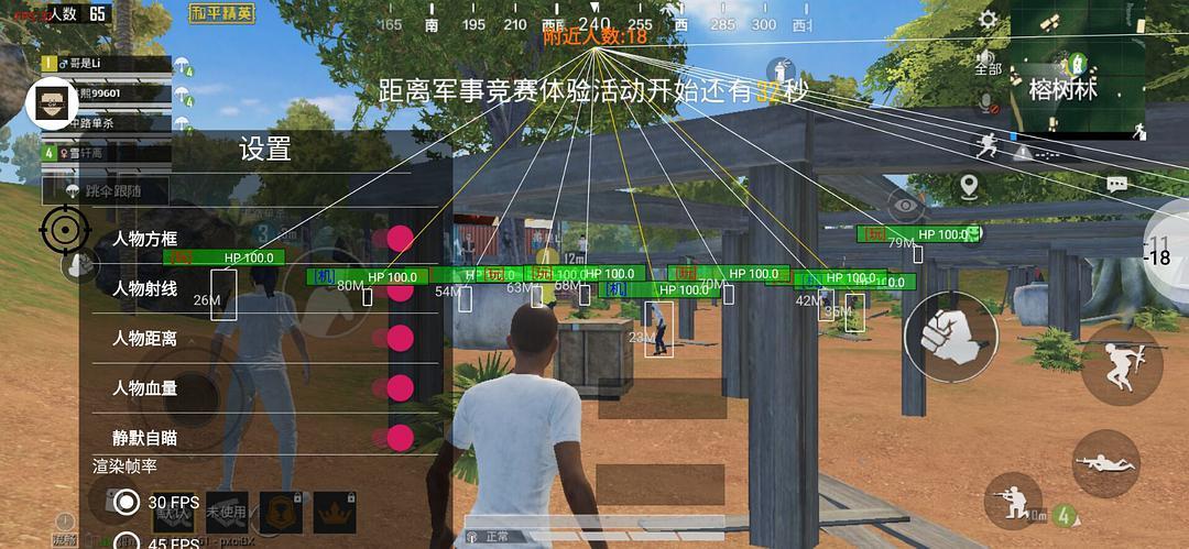 和平精英引擎直装【鹤童】发布:稳定无卡顿,观透与自瞄功能一应俱全