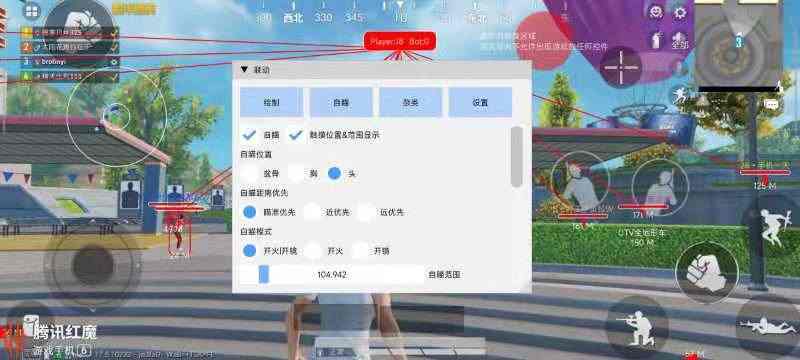 和平精英辅助【小飞侠】