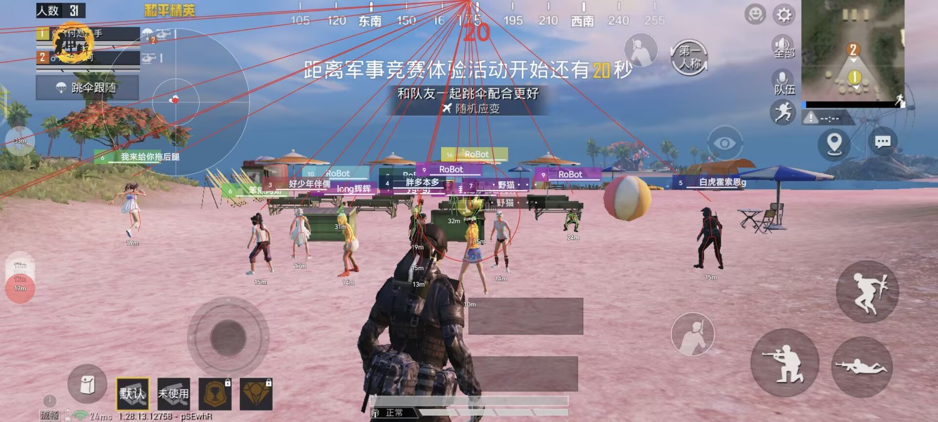 和平精英【星辰】iOS辅助