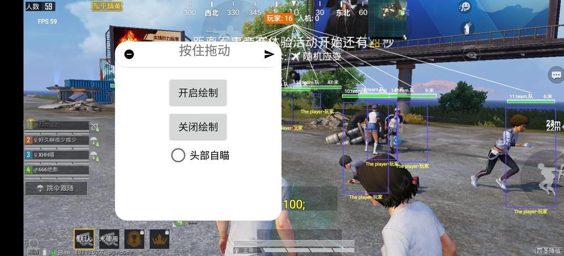 和平精英辅助【极目】